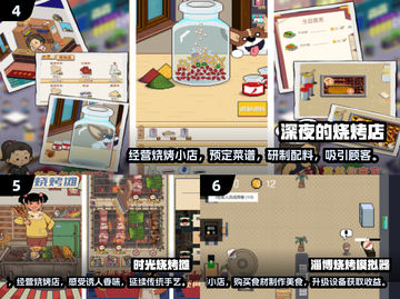 🔥2024必玩烧烤游戏合集，超 fun 体验不容错过！💥截图3