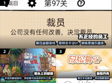 2025超萌解谜游戏大集合！🧩✨截图2