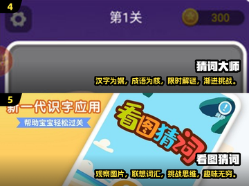 比划猜词游戏合集🎉2025超耐玩盘点小游戏爱好者必看！截图3