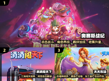 🔥2025最火点点互动手游推荐！🎮✨截图2