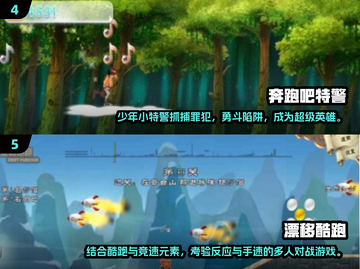 🔥2025免费酷跑手游排行榜🌟好玩到停不下来！截图3