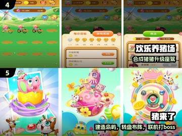 🐷2025最上头的捣蛋猪手游🔥截图3