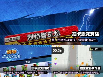 🔥2025必玩恐龙对打交锋游戏推荐🦖截图2
