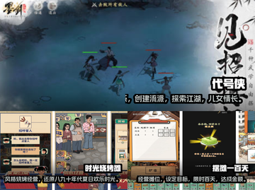 🔥2024必玩！顶级网络游戏排行🌟截图2
