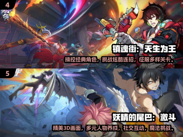 圣斗士星矢3D手游🔥2025最全游戏排行来了！截图3