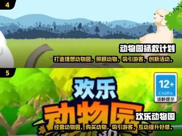 2025最🔥3D动物园游戏推荐🎮动物迷必玩！截图3