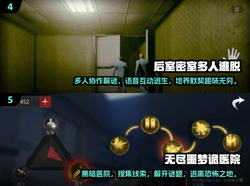 尖叫预警！2025最🔥联机恐怖手游排行榜🎉截图3