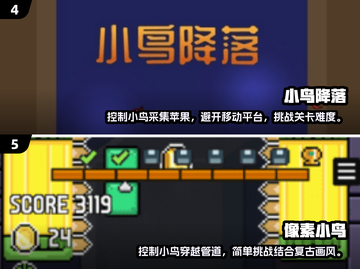 🔥2025最🔥小鸟游戏合集✅下载推荐👇截图3