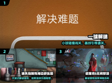 🔥2025解谜球手游TOP榜💥超烧脑🔥截图2