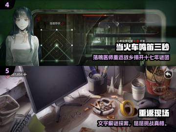 🔥2024最烧脑破案推理游戏榜单来袭！🎮截图3