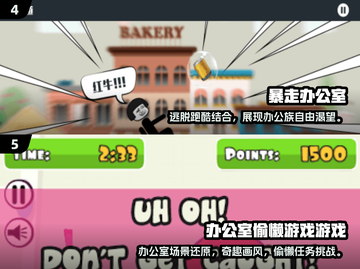 💥2025超好玩办公室冒险手游推荐！💼🎮截图3