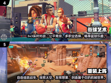 🔥2025超热门三人联机手游推荐🎉截图3