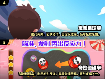 2024必玩🔥儿童运动小游戏推荐🎉截图3
