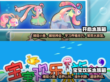🐟超 fun 捉鱼游戏合集，下载必玩！截图3