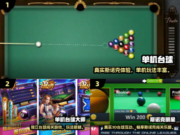 🎱2025最火单机斯诺克游戏推荐！好玩到停不下来截图2