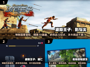 🌟2025必玩！经典波斯王子游戏系列🔥截图2