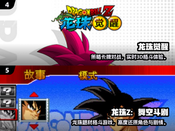 🔥2025最耐玩龙珠格斗游戏榜单来袭！🎮💥截图3