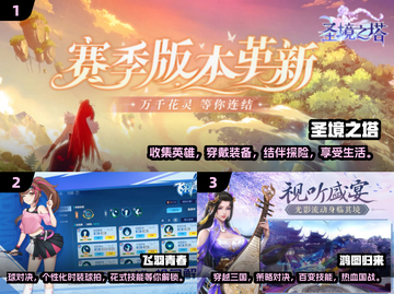 🔥2024必玩！超好玩大型网游合集🎉截图2