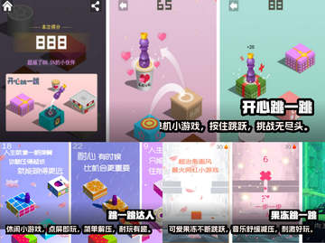 2022超🔥跳跳游戏推荐🎮下载就玩！截图2
