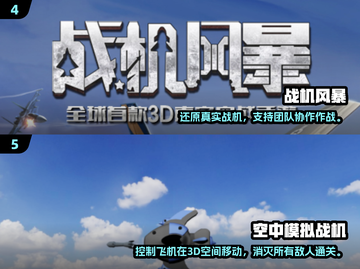 🔥2025最佳战机模拟器手游推荐✈玩到停不下来！截图3