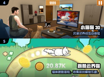 🐾超治愈！2025最火照顾小猫咪游戏合集✨截图3