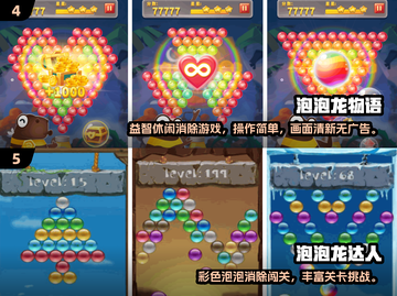 🔥2025最萌泡泡堂游戏大集合！🎮💥截图3