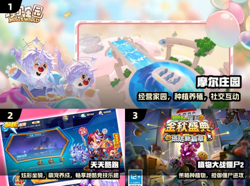 🎮00后童年神作！这些手游太上头了🔥截图2