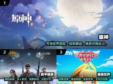2025超🔥游戏推荐！前十名等你来玩🎮截图2