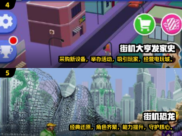 🔥2024超耐玩单机街机游戏推荐🎉截图3
