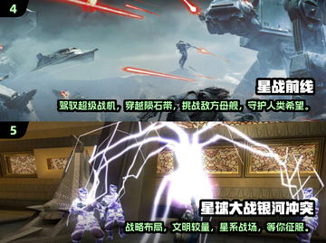 🌟2025必玩！优质星球大战手机游戏下载分享🎮截图3