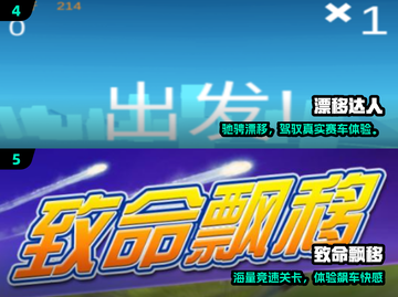 🔥2025漂移手游大集合！🚗💨截图3