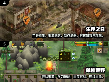 🔥2025必玩！经典末日生存手游大盘点💥截图3
