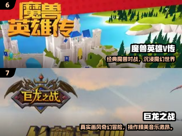 🔥2024最火魔兽游戏合集💥🎮截图4