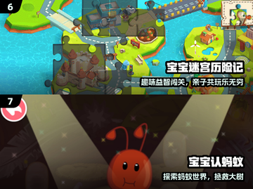🔥3岁宝宝最爱玩的5款游戏！🎮截图4