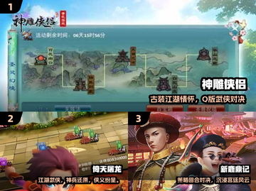 🔥2025必玩金庸人物回合制游戏推荐！🎮截图2