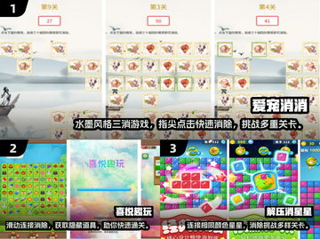 2024最受欢迎三消游戏🔥在哪里下载✨截图2