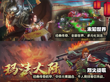 🔥传奇手游排行榜来了！安卓玩家必看🔥截图4
