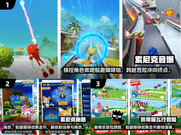 🔥2025热门3D冒险手游下载大全💎索尼克粉丝必玩！截图2