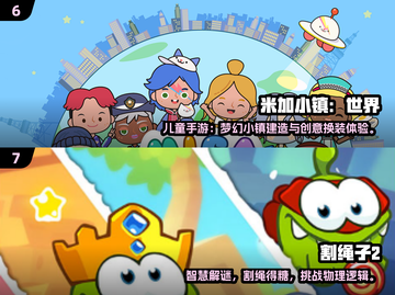 2024超🔥儿童游戏推荐！免费玩到嗨💥截图4