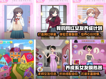 2025超🔥免费女友模拟器手游推荐💕截图3