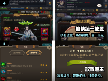 🔥2024最上头放置游戏合集🎮截图3