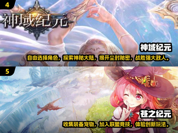 2025最🔥纪元游戏推荐💥玩家必玩清单🎮截图3