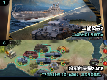 二战迷必看！🔥经典版图扩张游戏推荐2025💥🎮截图4