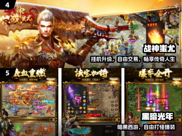 🔥2024传奇手游TOP5💥截图3