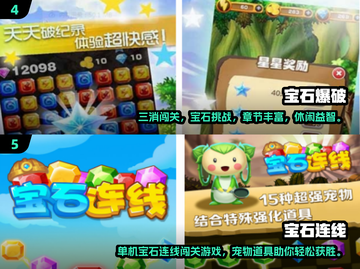 💎2024最火收集宝石游戏下载合集！截图3