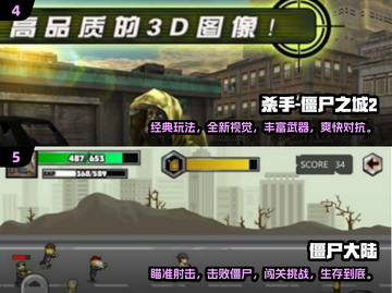 🔥2025最🔥打僵尸手游推荐좀截图3