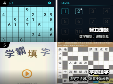 🔥2024必玩烧脑闯关神作！🧠截图3