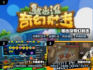 🎯2025最火儿童射击游戏合集！益智又刺激🔥截图2