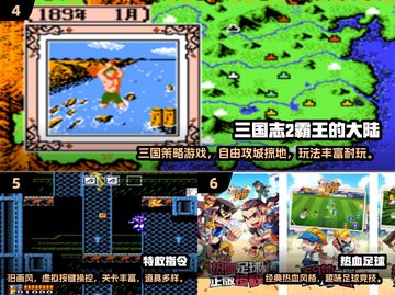 🎮童年游戏合集！手机上玩的经典全收录📱截图3