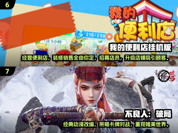 🔥2025必玩挂机手游大全，边玩边赚超有趣！🎮截图4